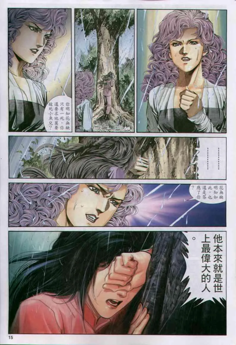 第160卷 第15页