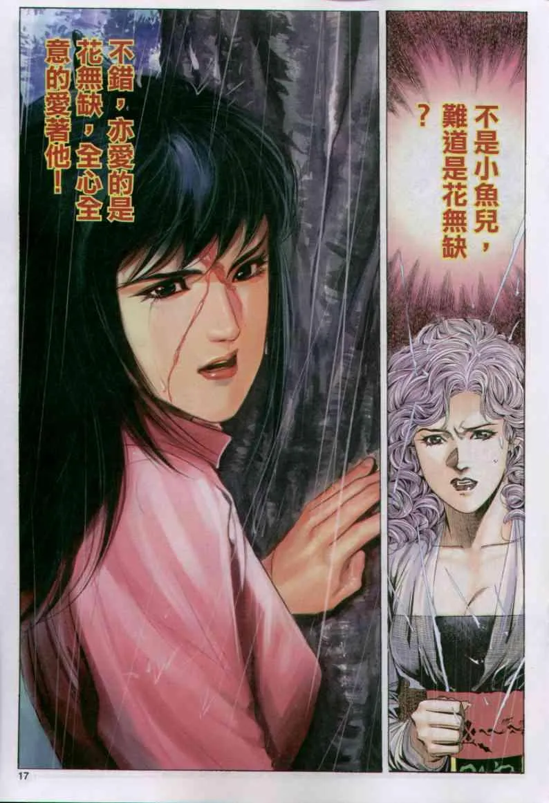 第160卷 第17页