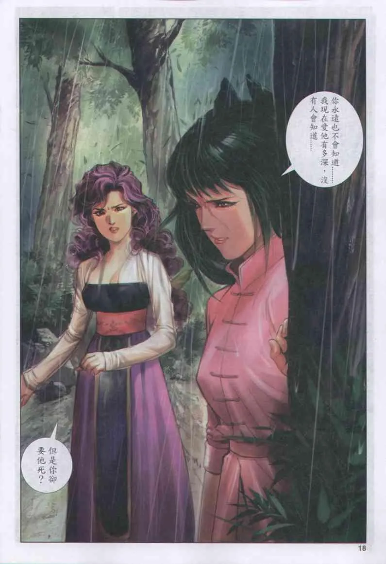第160卷 第18页