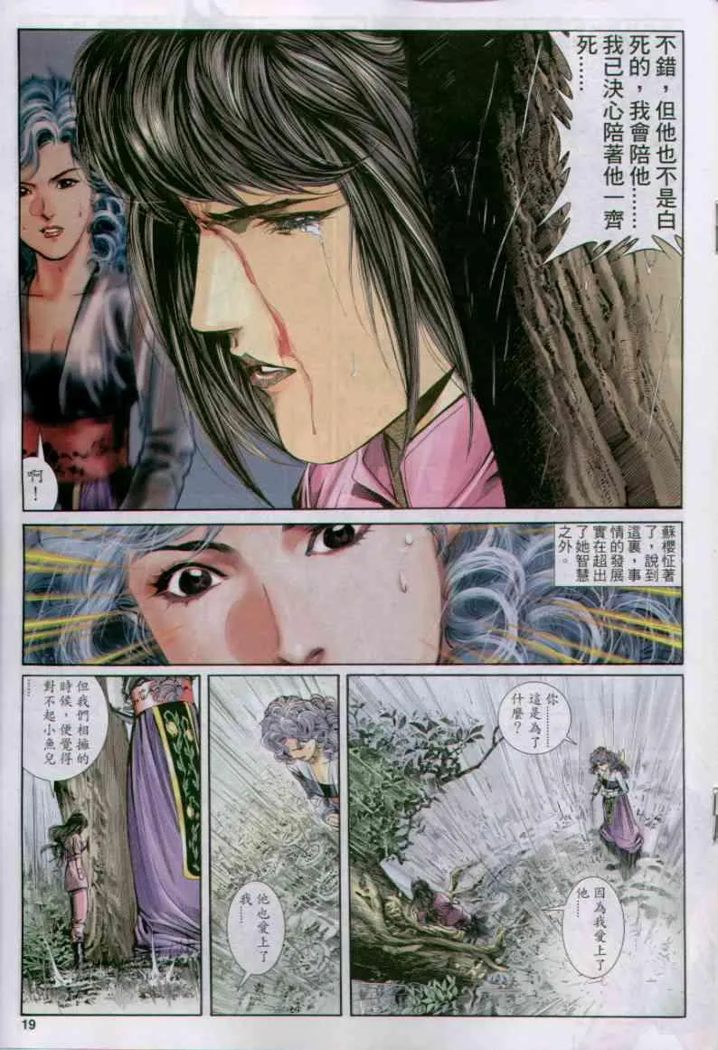 第160卷 第19页