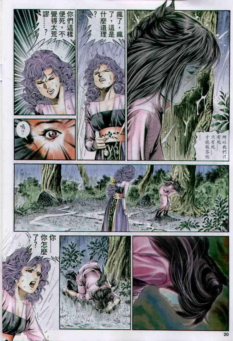第160卷 第20页