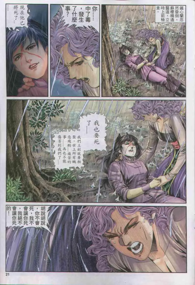 第160卷 第21页