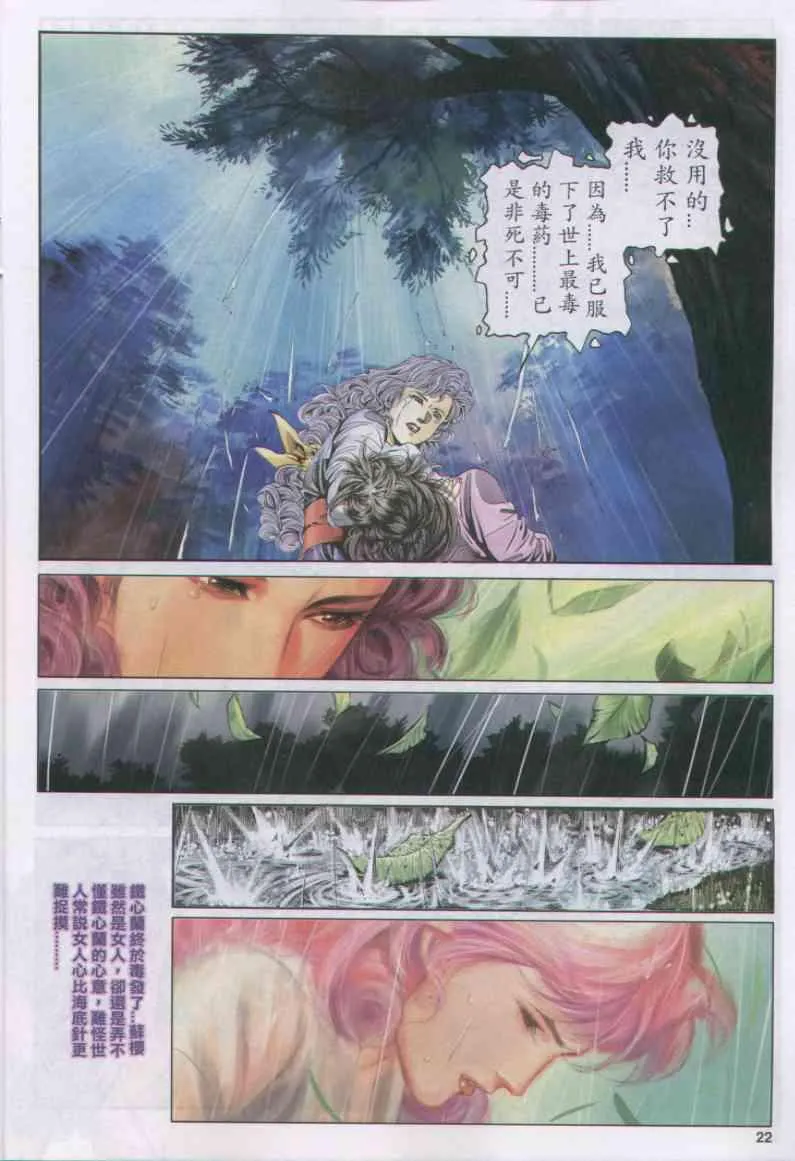 第160卷 第22页