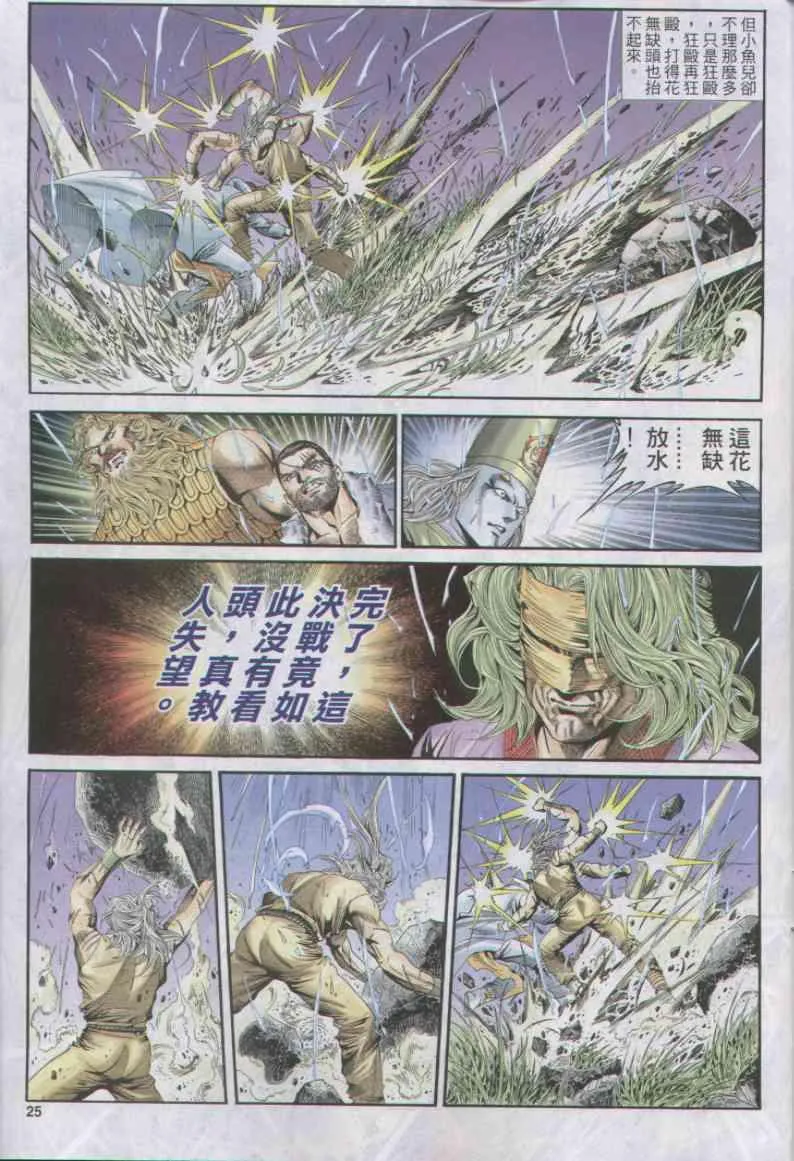 第160卷 第25页
