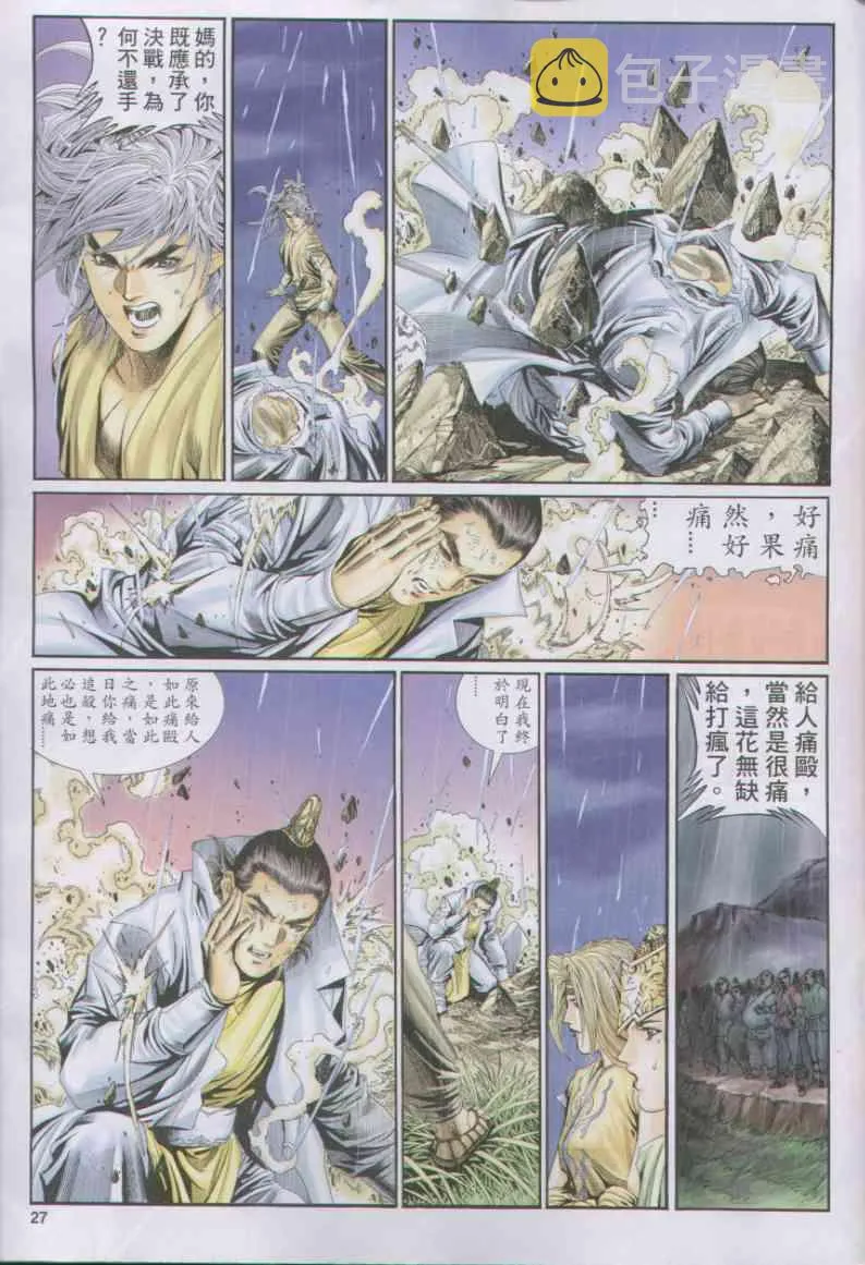 第160卷 第27页
