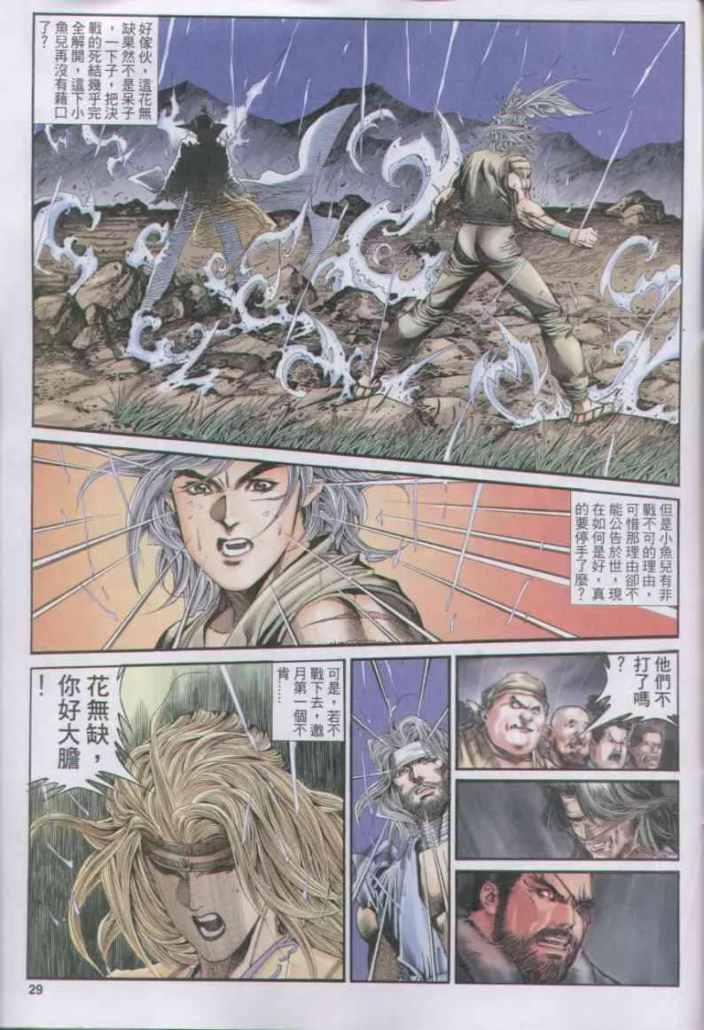 第160卷 第29页
