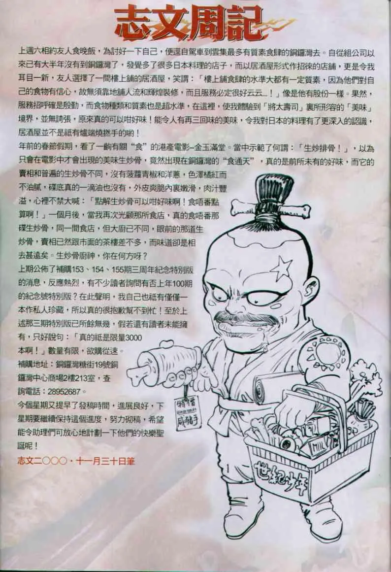 第160卷 第31页