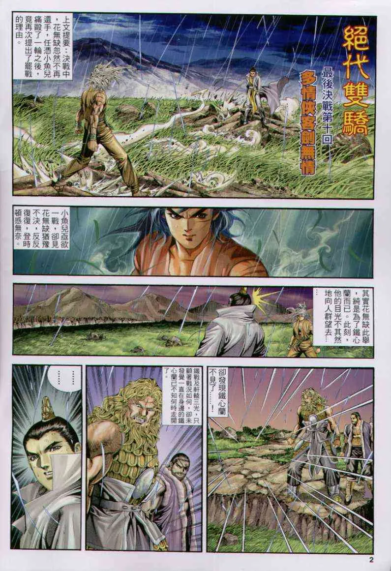 第161卷 第2页