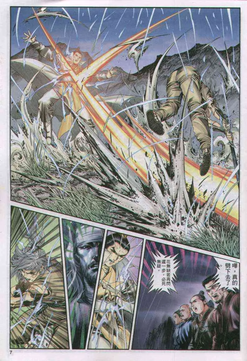 第161卷 第7页