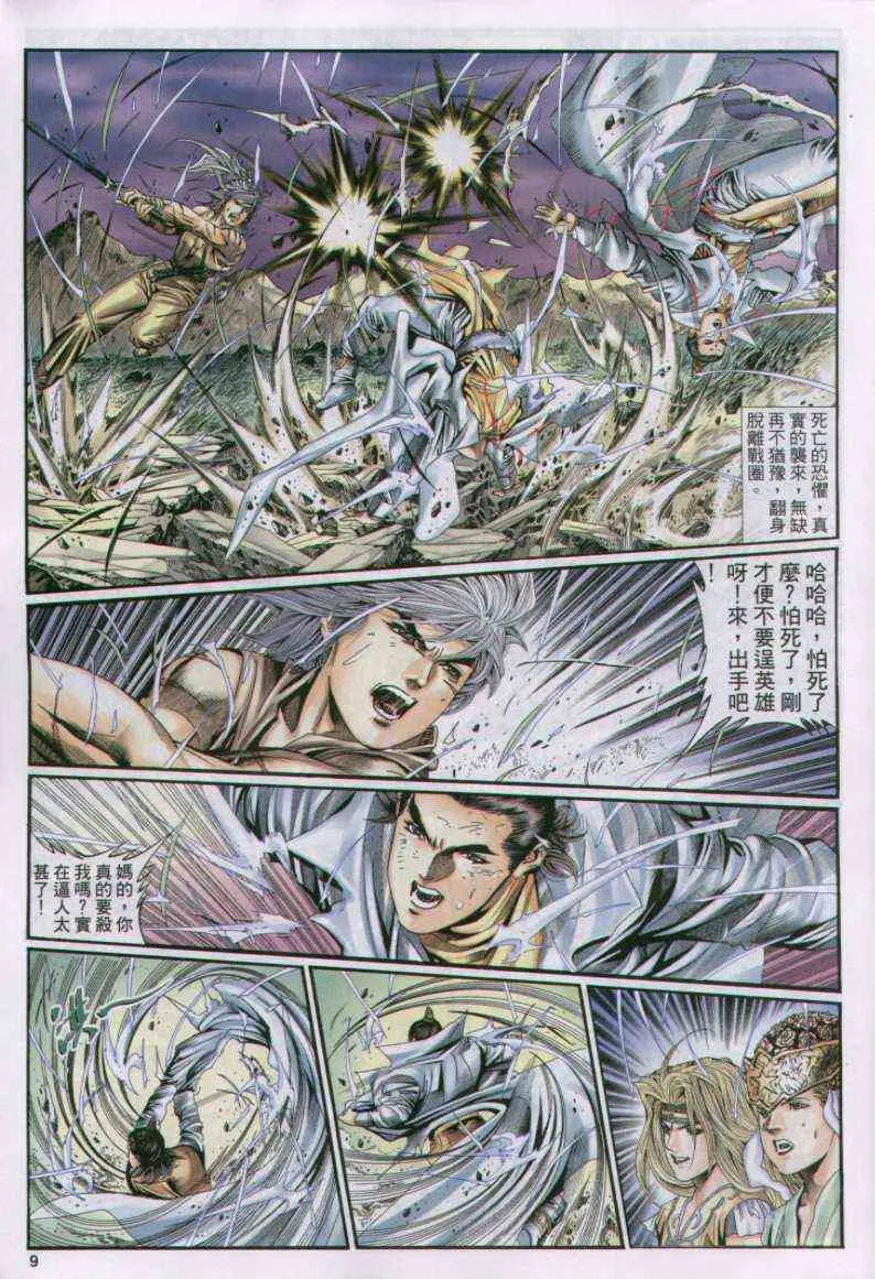 第161卷 第9页