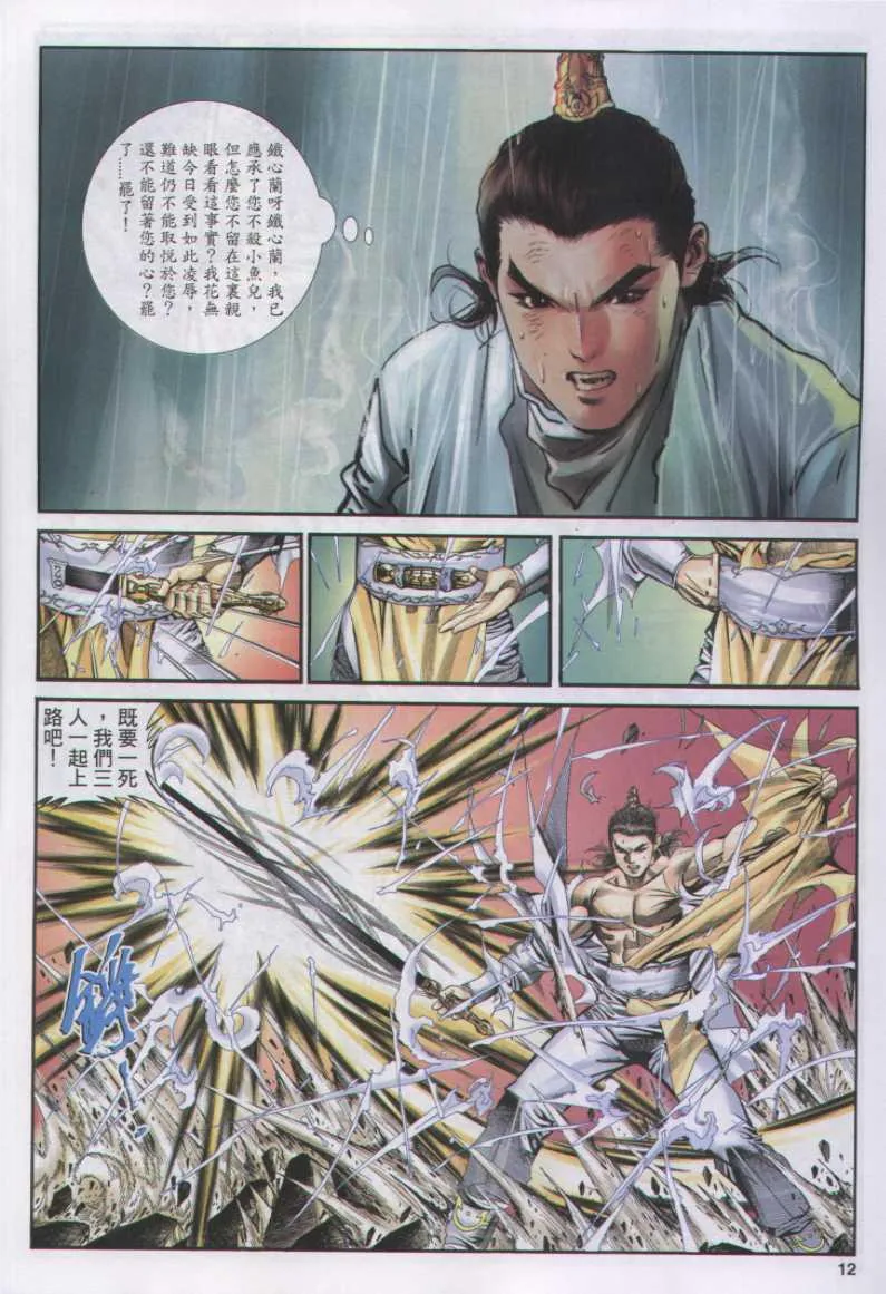 第161卷 第12页