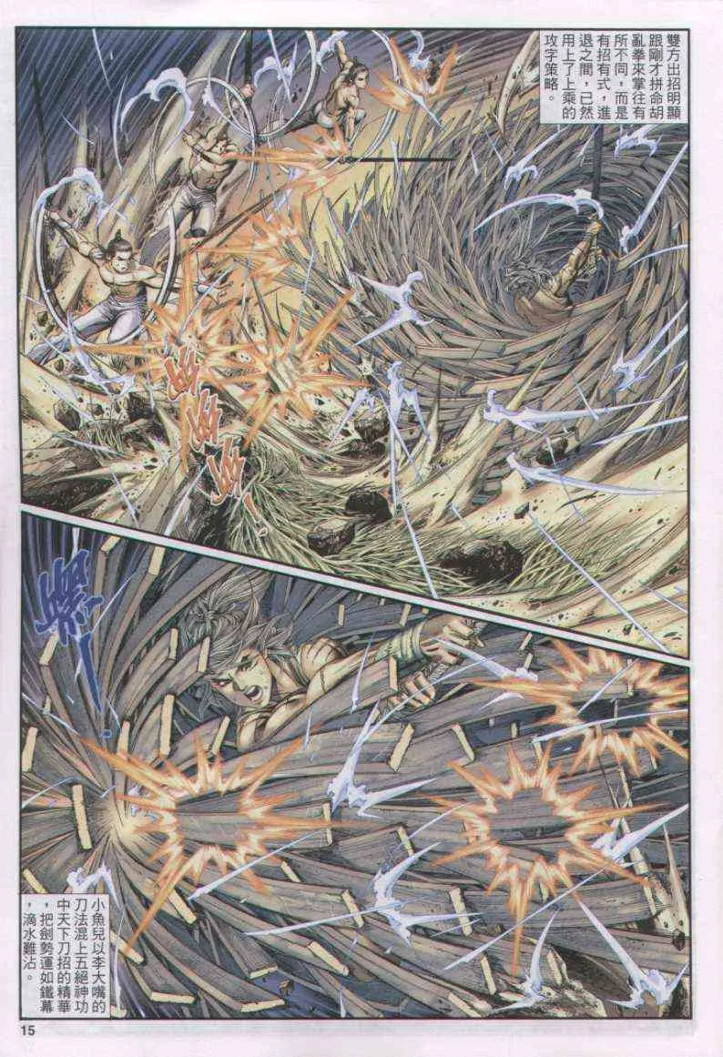 第161卷 第15页