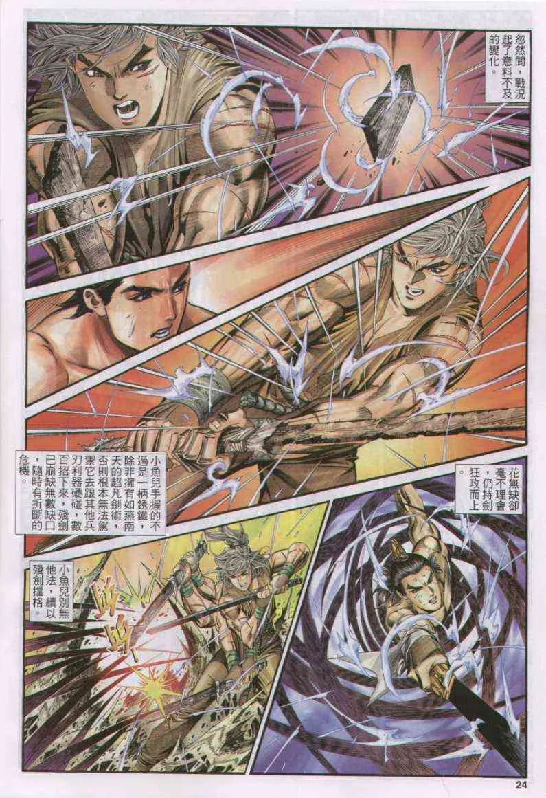 第161卷 第24页