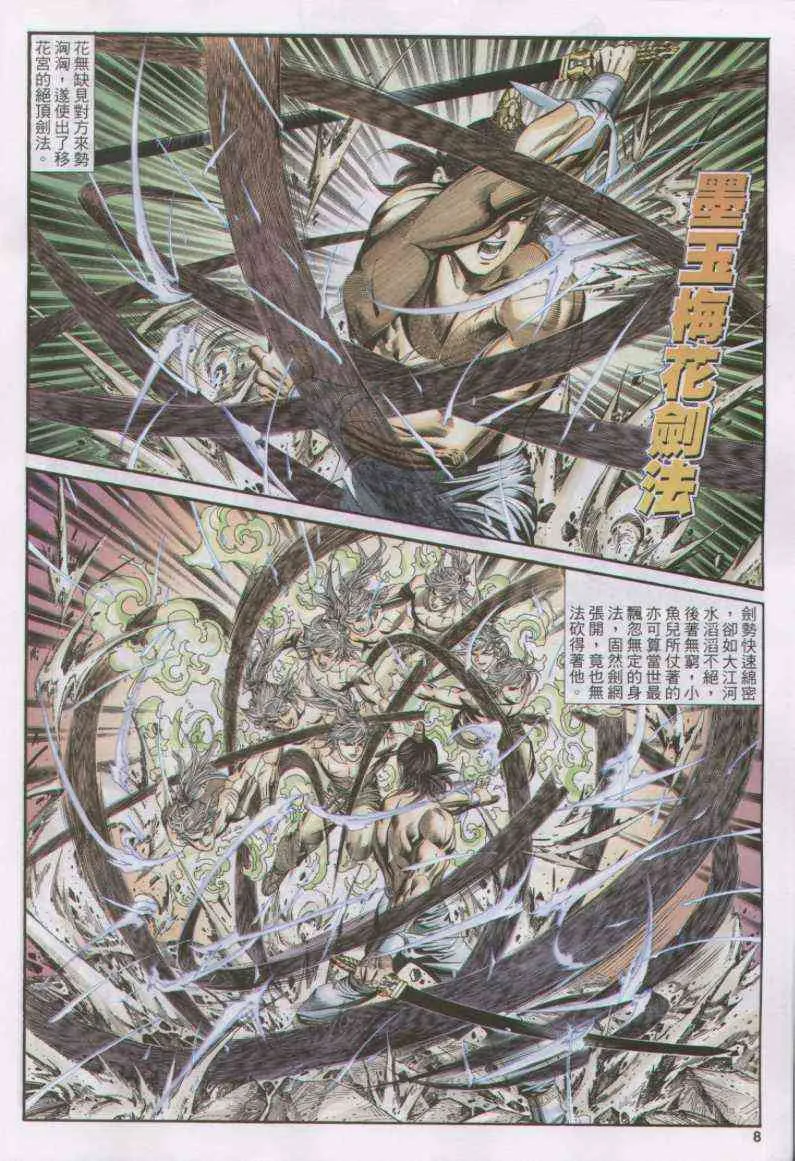 第162卷 第8页