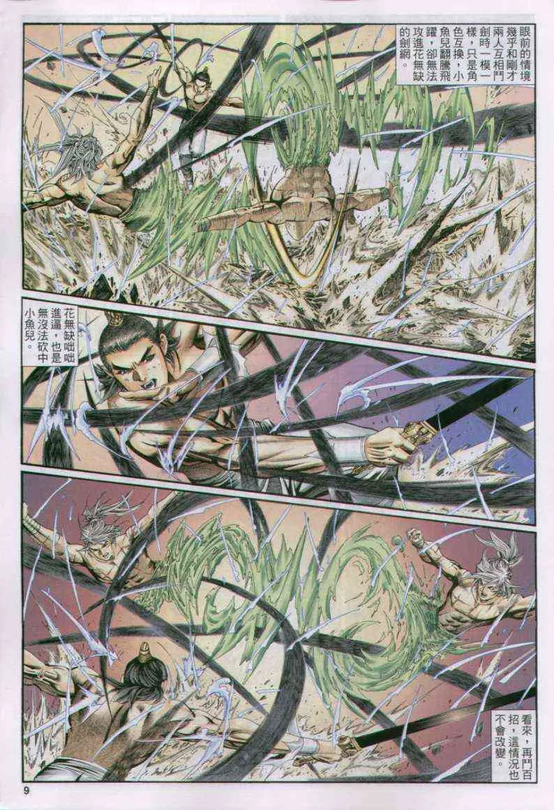 第162卷 第9页