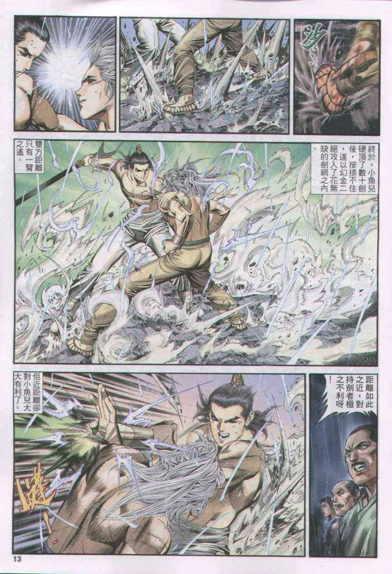 第162卷 第13页