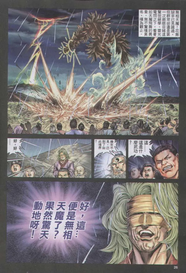 第162卷 第26页