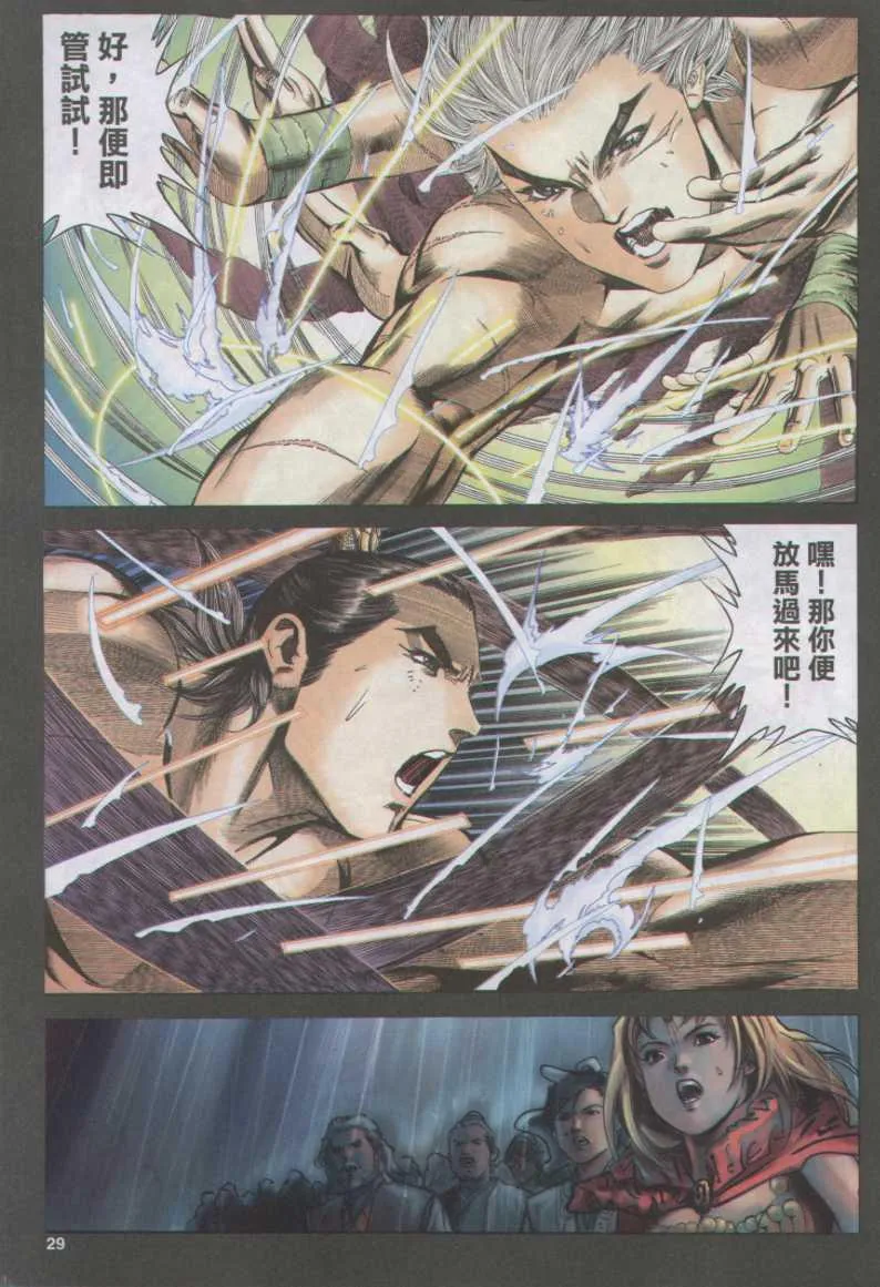 第162卷 第29页