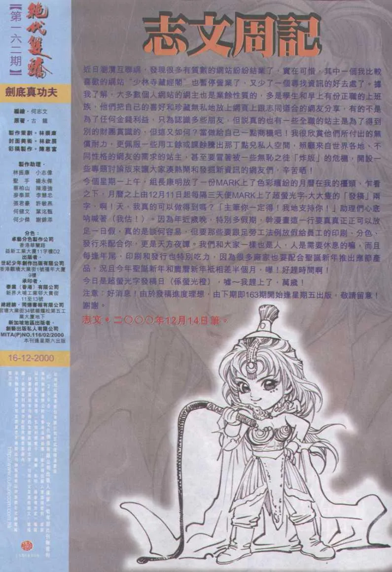 第162卷 第32页