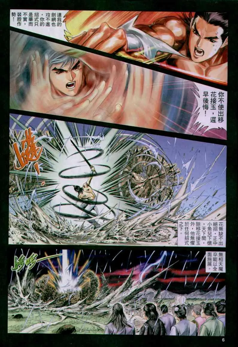 第163卷 第6页