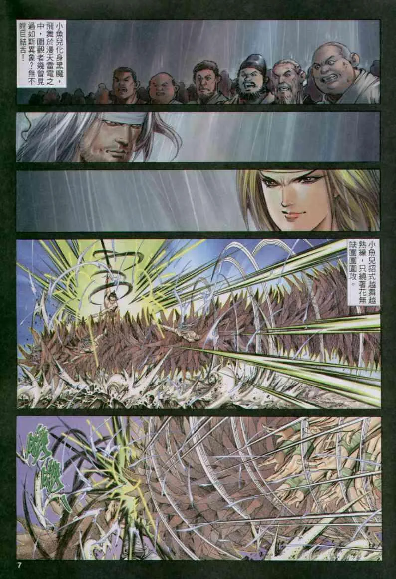 第163卷 第7页