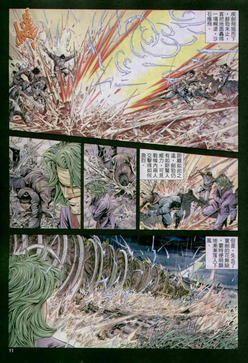 第163卷 第11页