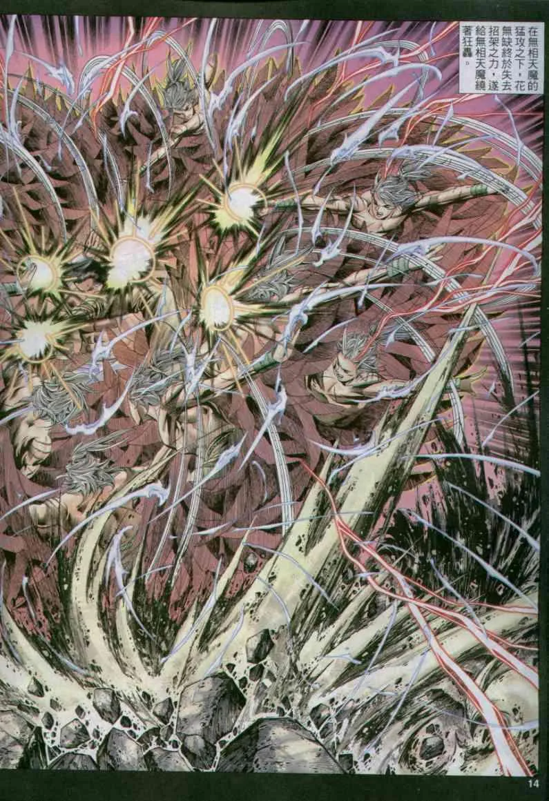 第163卷 第14页