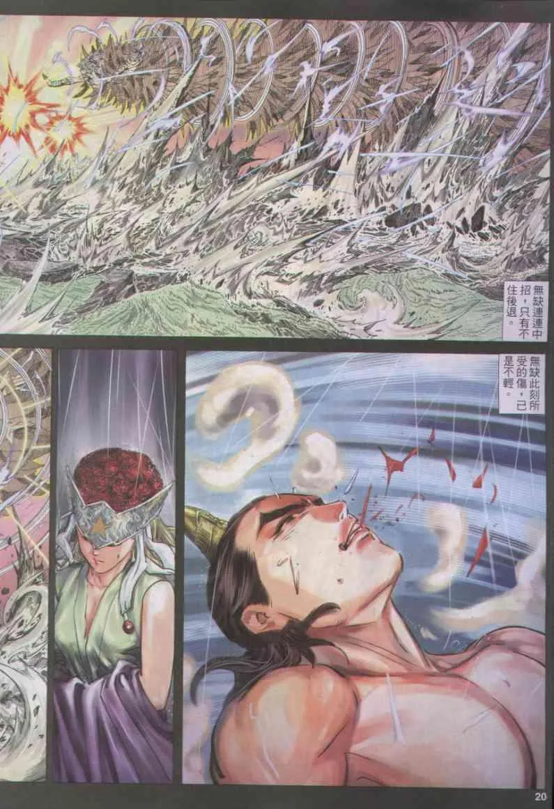 第163卷 第20页