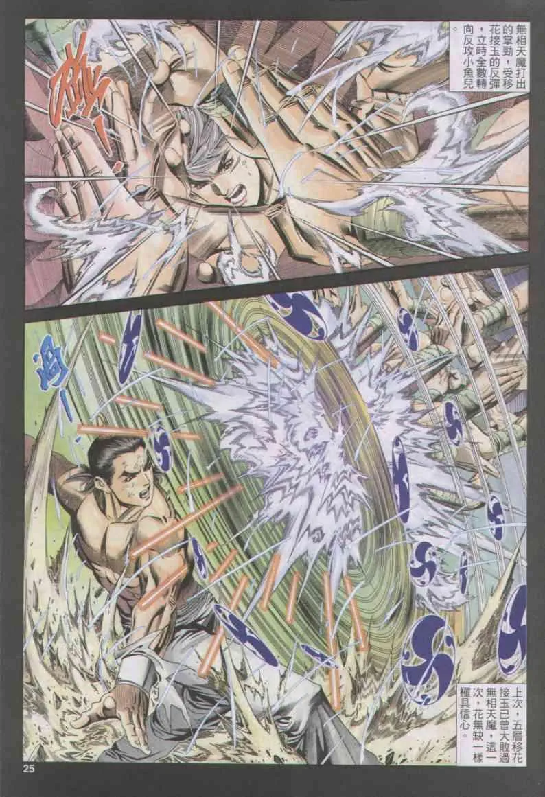 第163卷 第25页