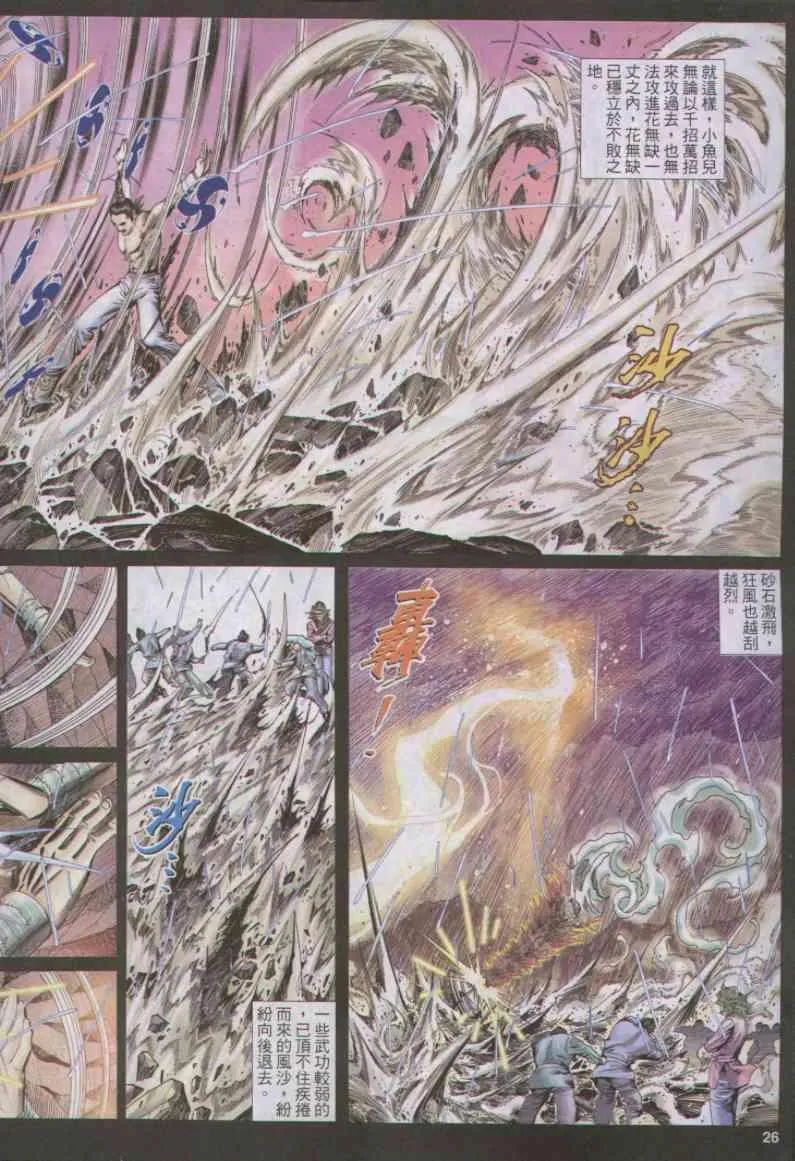 第163卷 第26页