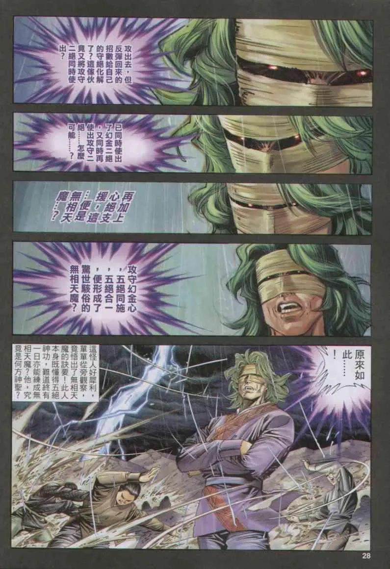 第163卷 第28页