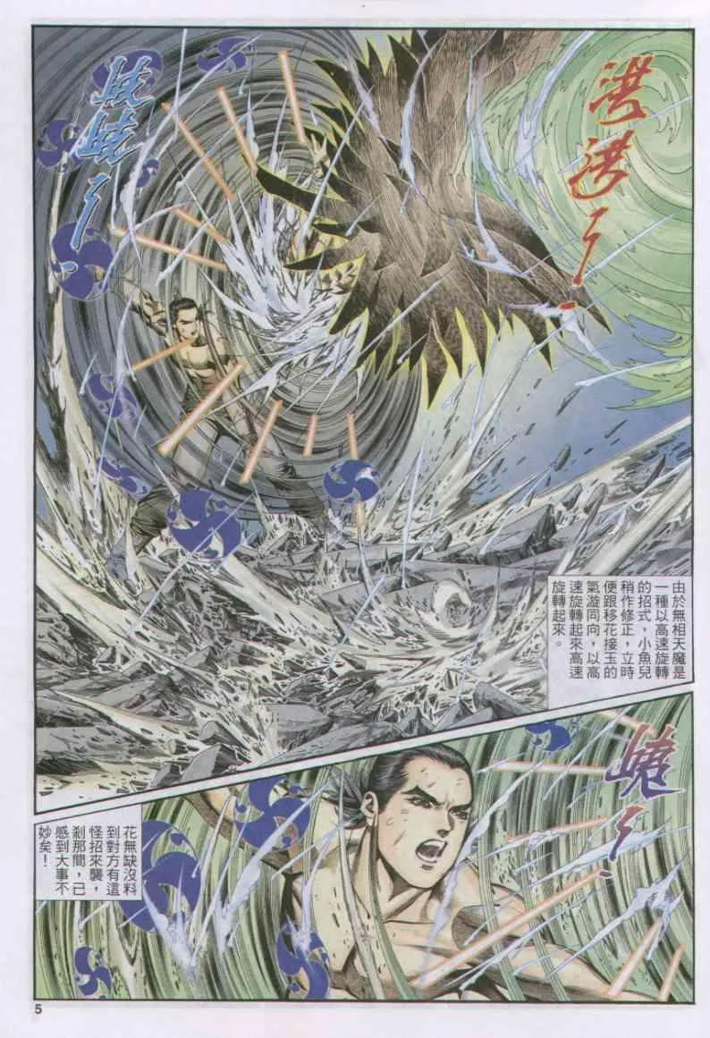 第164卷 第5页