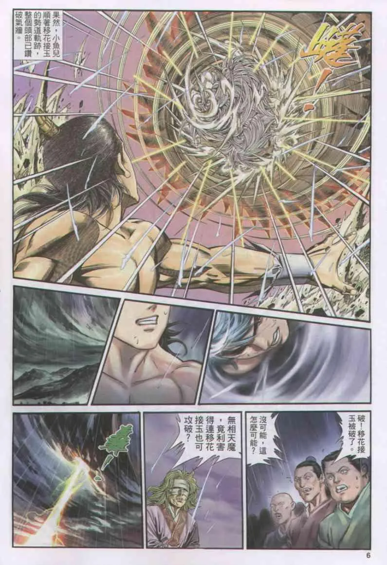 第164卷 第6页