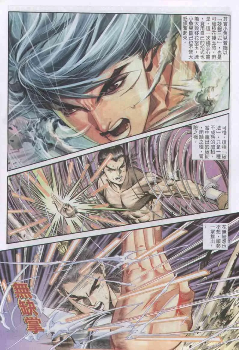 第164卷 第8页