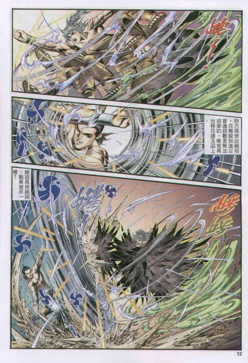 第164卷 第12页