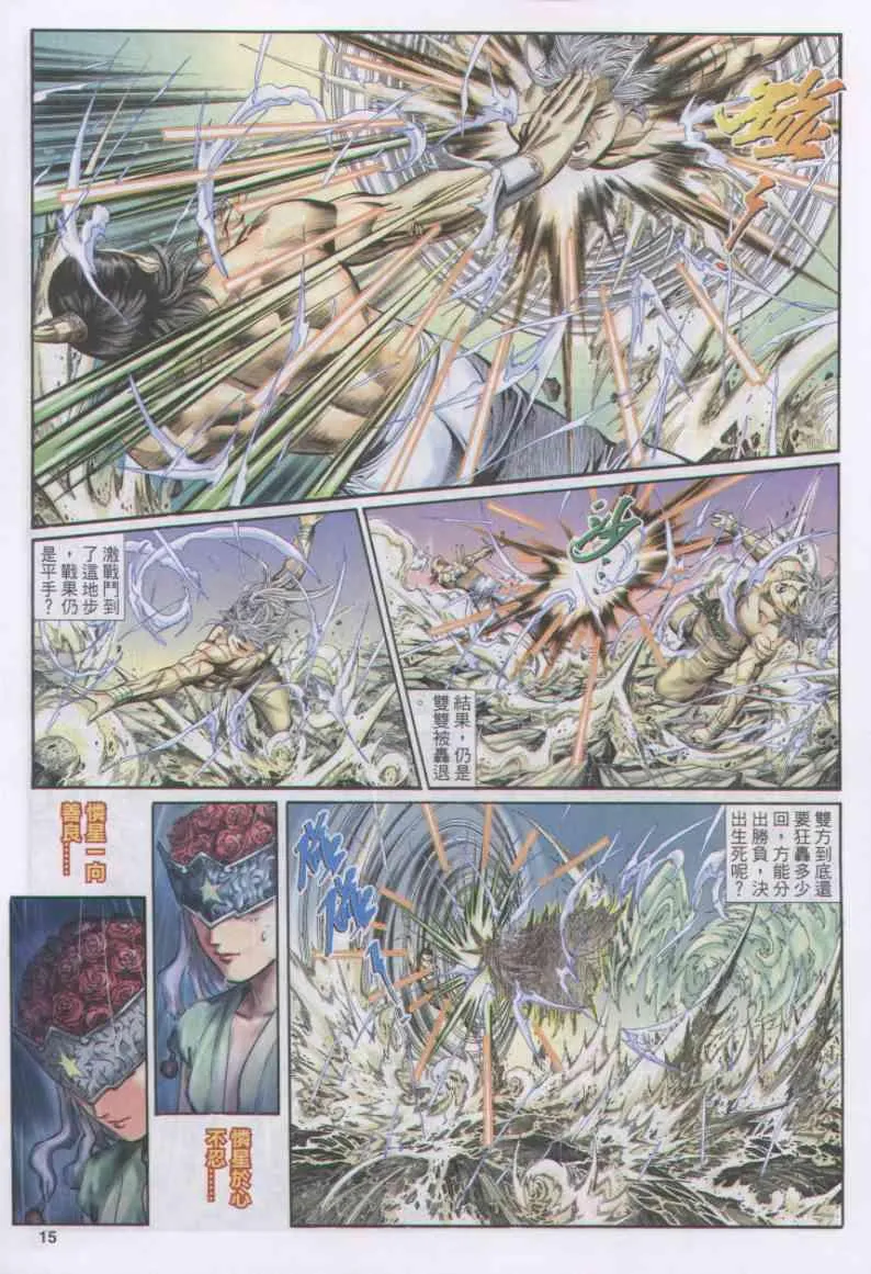 第164卷 第15页