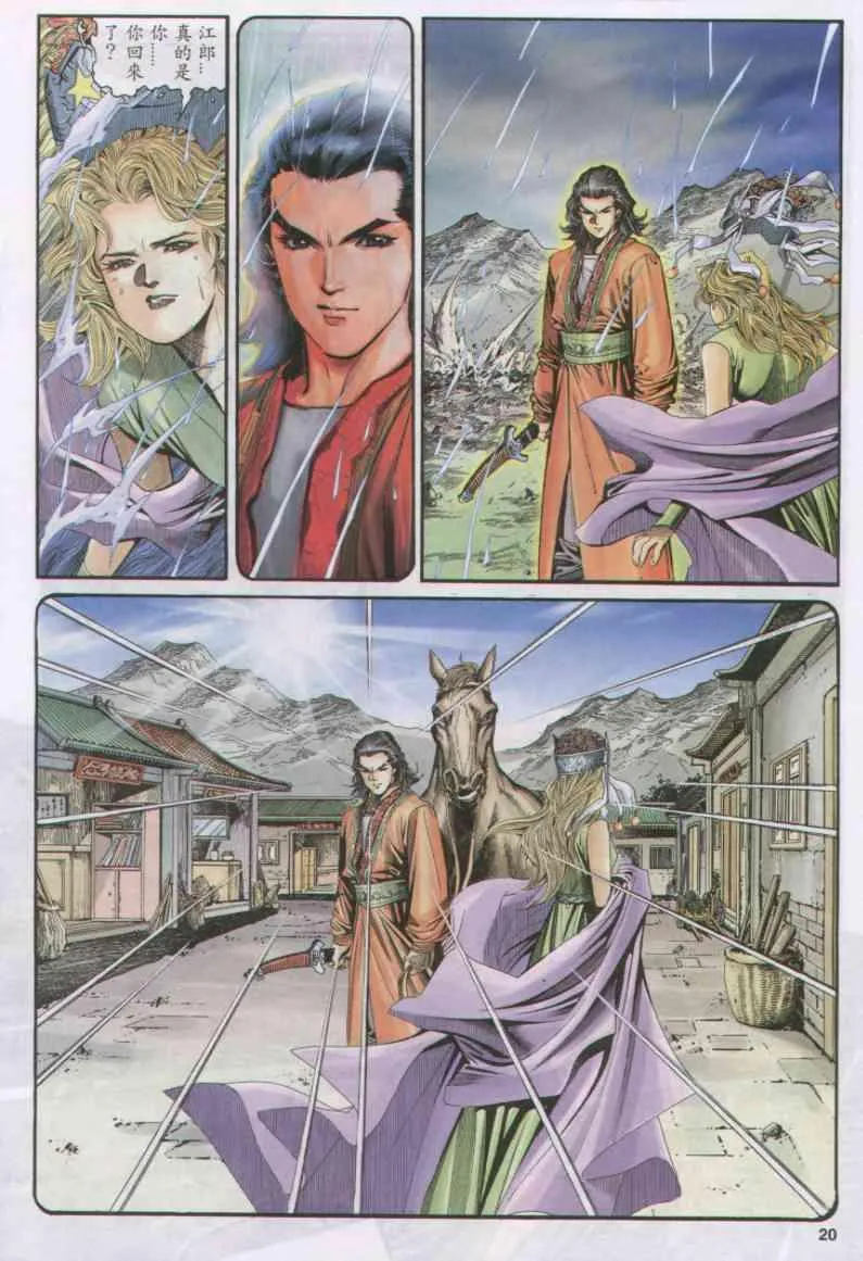 第164卷 第20页