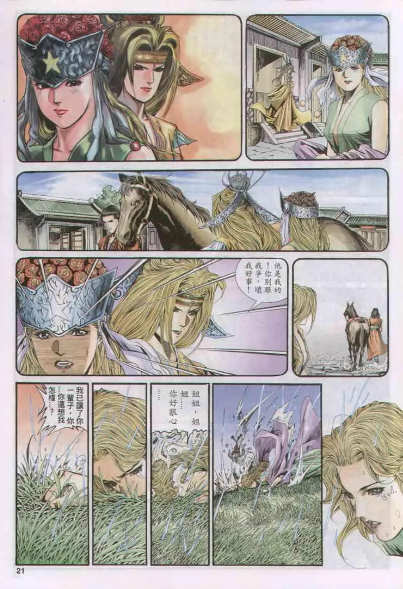 第164卷 第21页