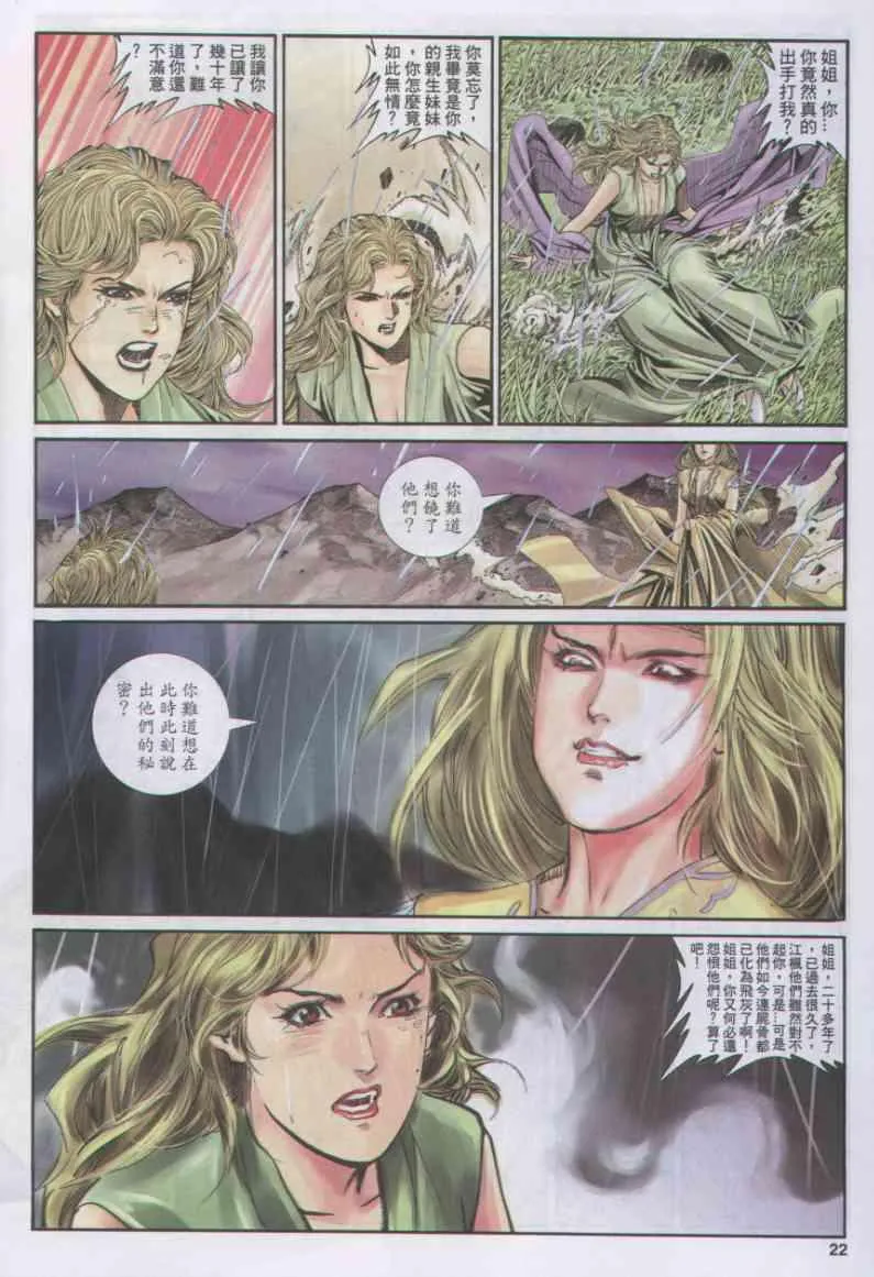 第164卷 第22页
