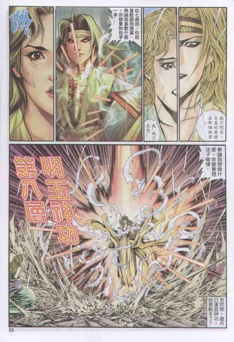 第164卷 第23页