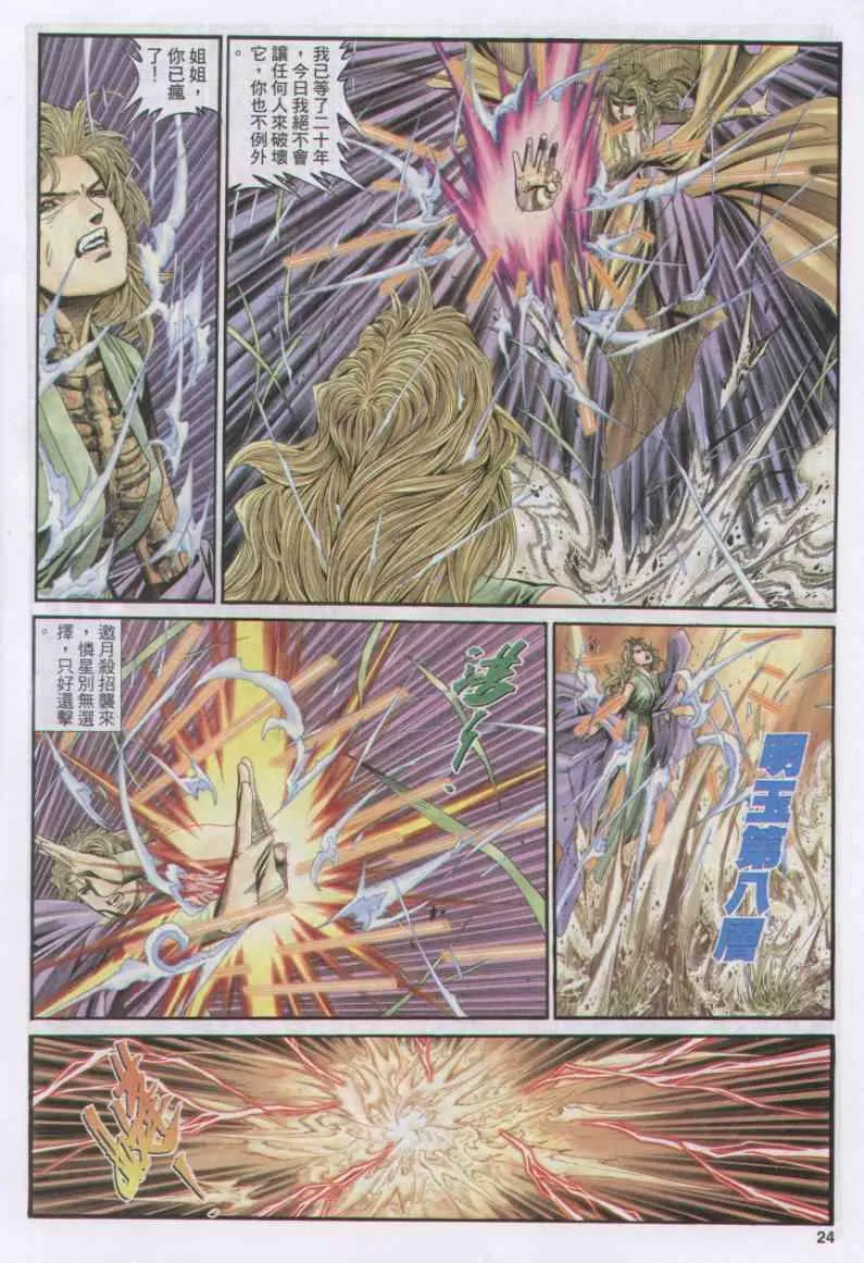 第164卷 第24页