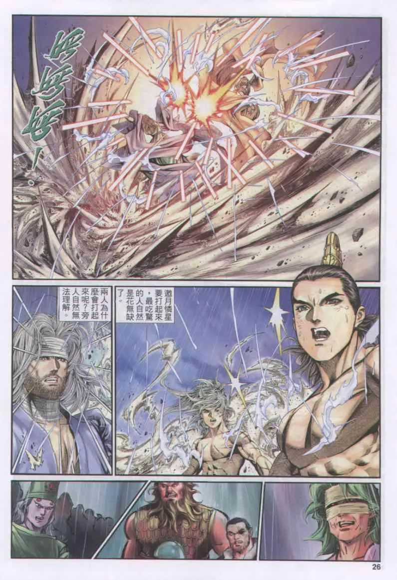 第164卷 第26页