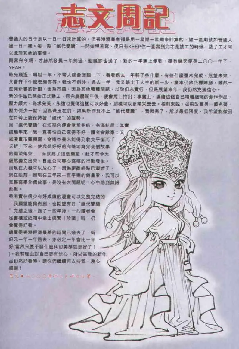 第164卷 第31页