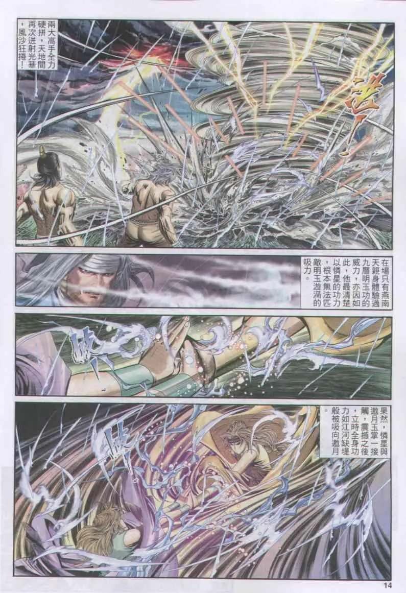 第165卷 第14页