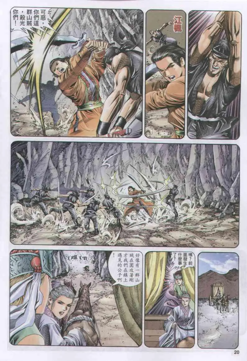 第165卷 第20页