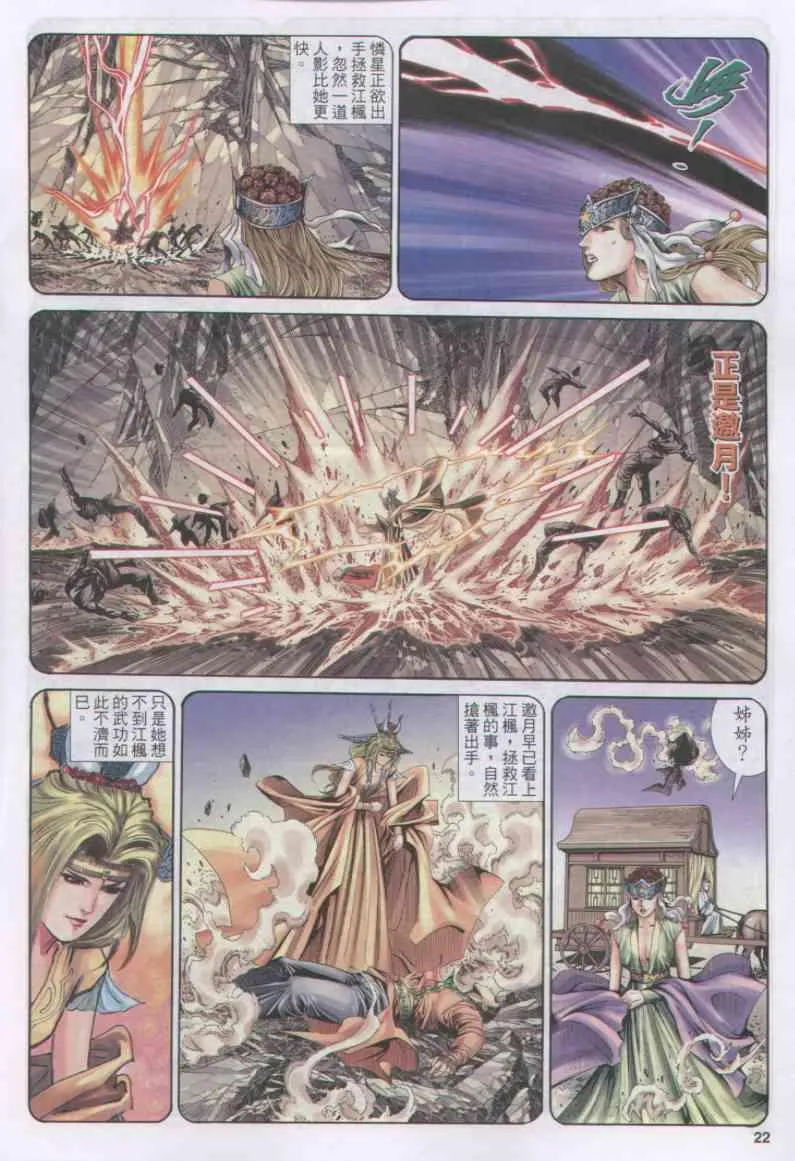 第165卷 第22页