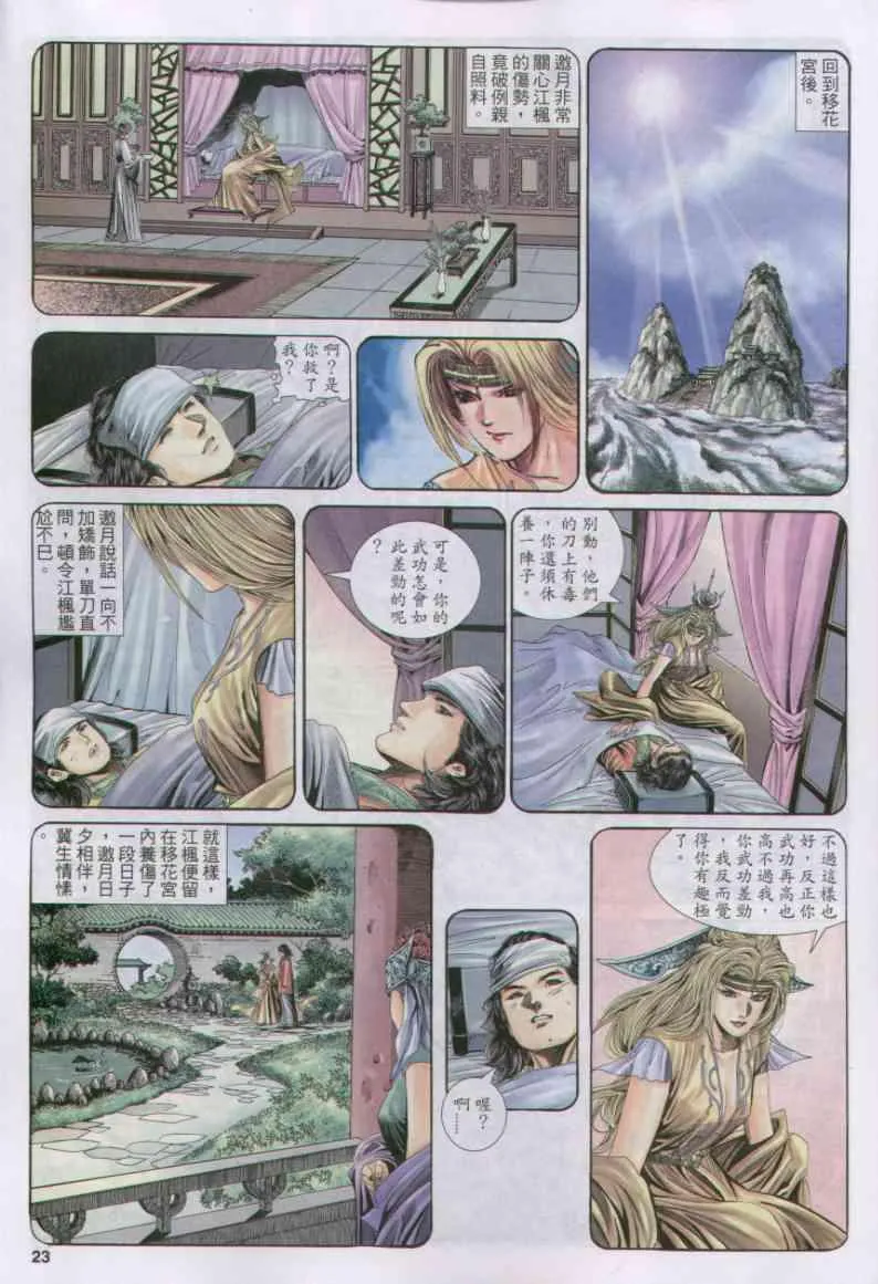 第165卷 第23页