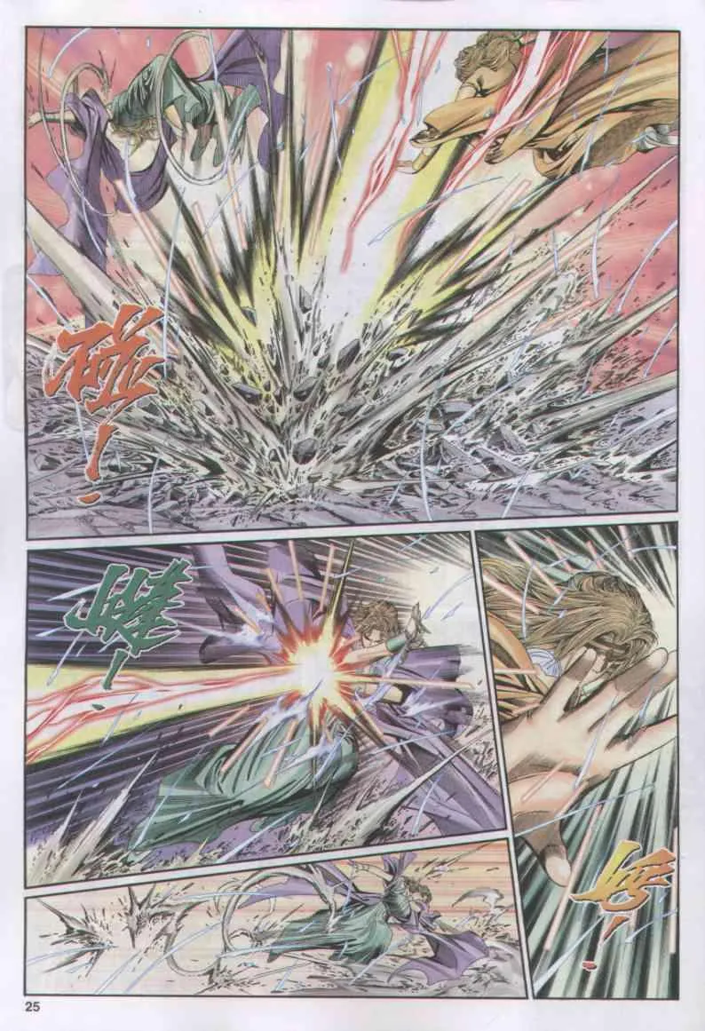 第165卷 第25页