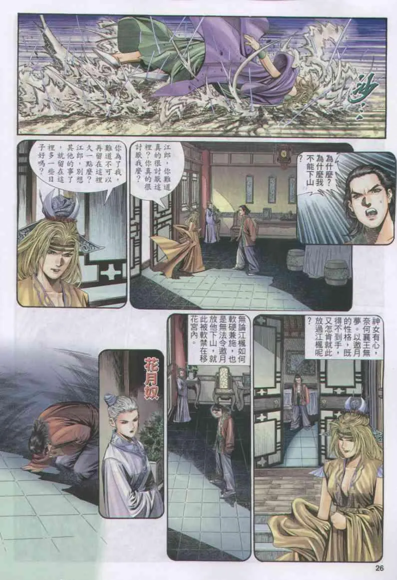 第165卷 第26页