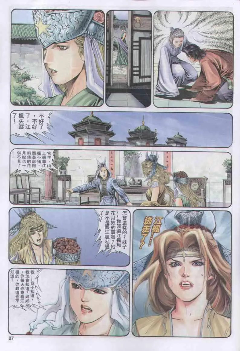 第165卷 第27页